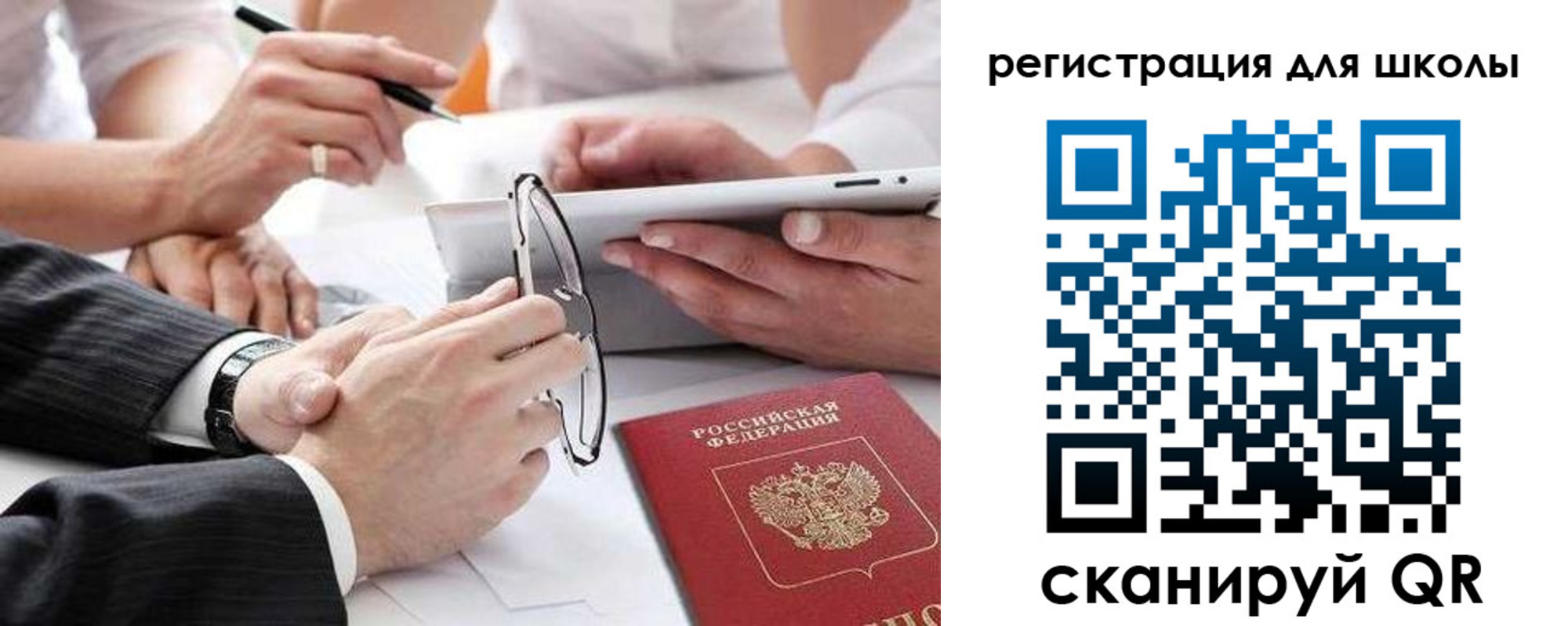 регистрация в Исилькуле