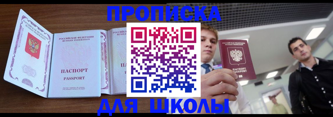 миграционный учет в Исилькуле