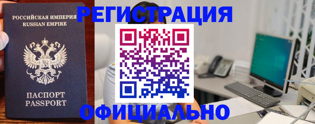 прописка в квартире в Исилькуле