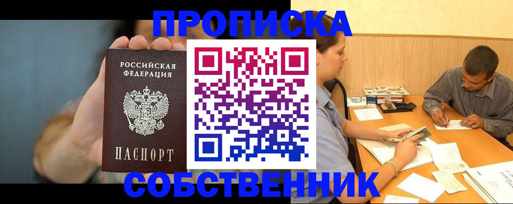 миграционный учет в Исилькуле