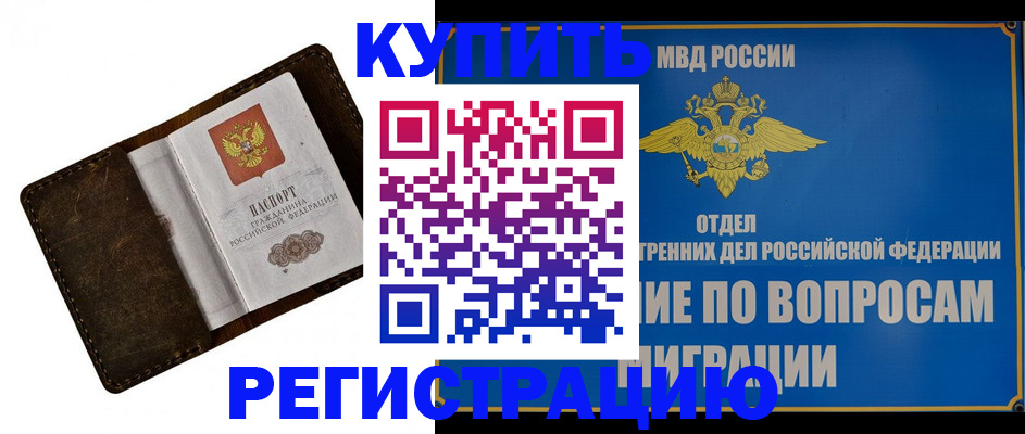 прописка поиск в Исилькуле