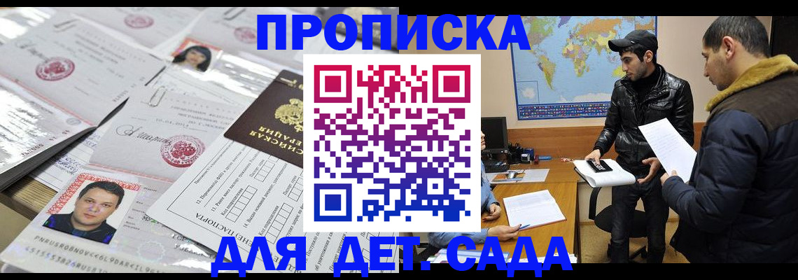 временная регистрация законно в Исилькуле