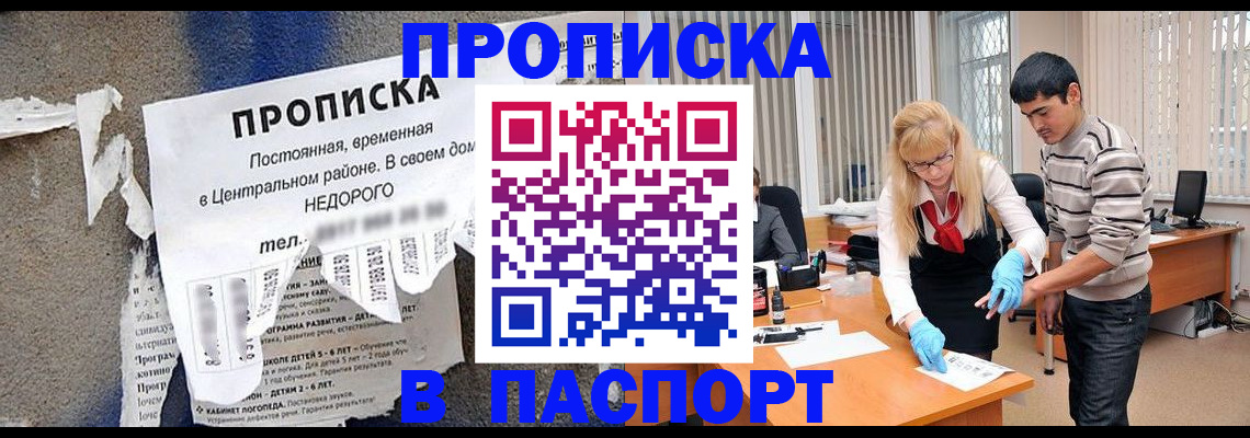 временная регистрация собственник в Исилькуле