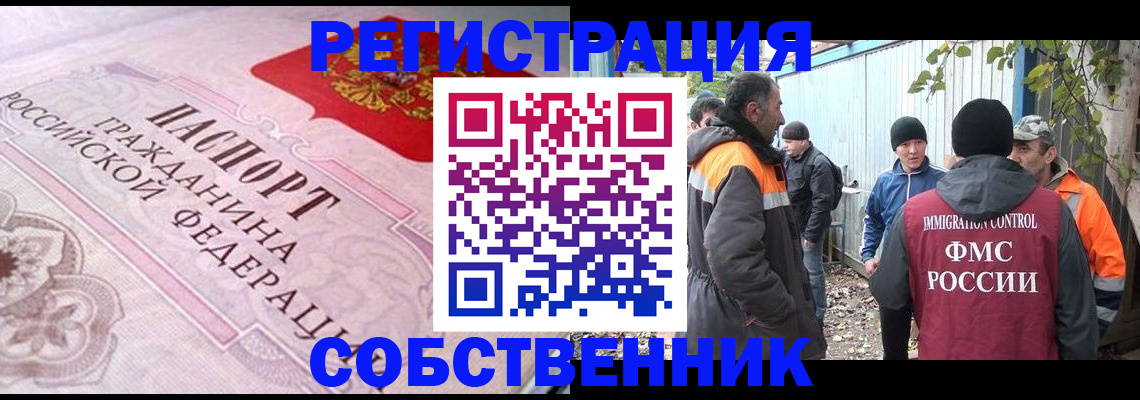 временная регистрация для школы в Исилькуле