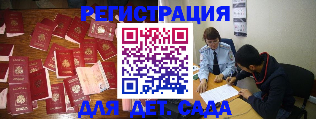 регистрация в Исилькуле