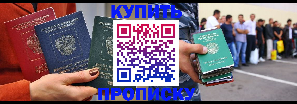 временная регистрация поиск в Исилькуле